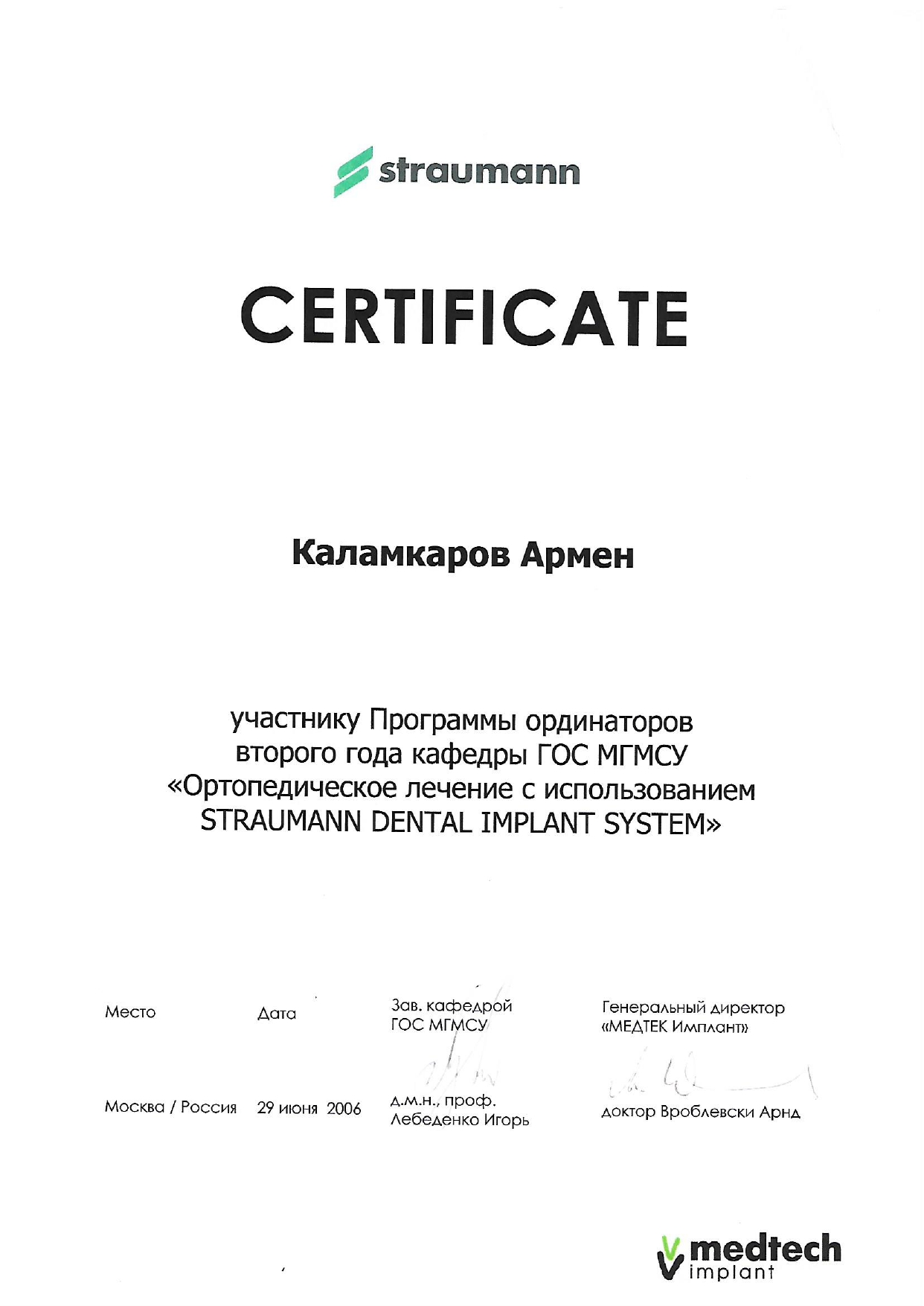 Лицензия или документ клиники, страница 5