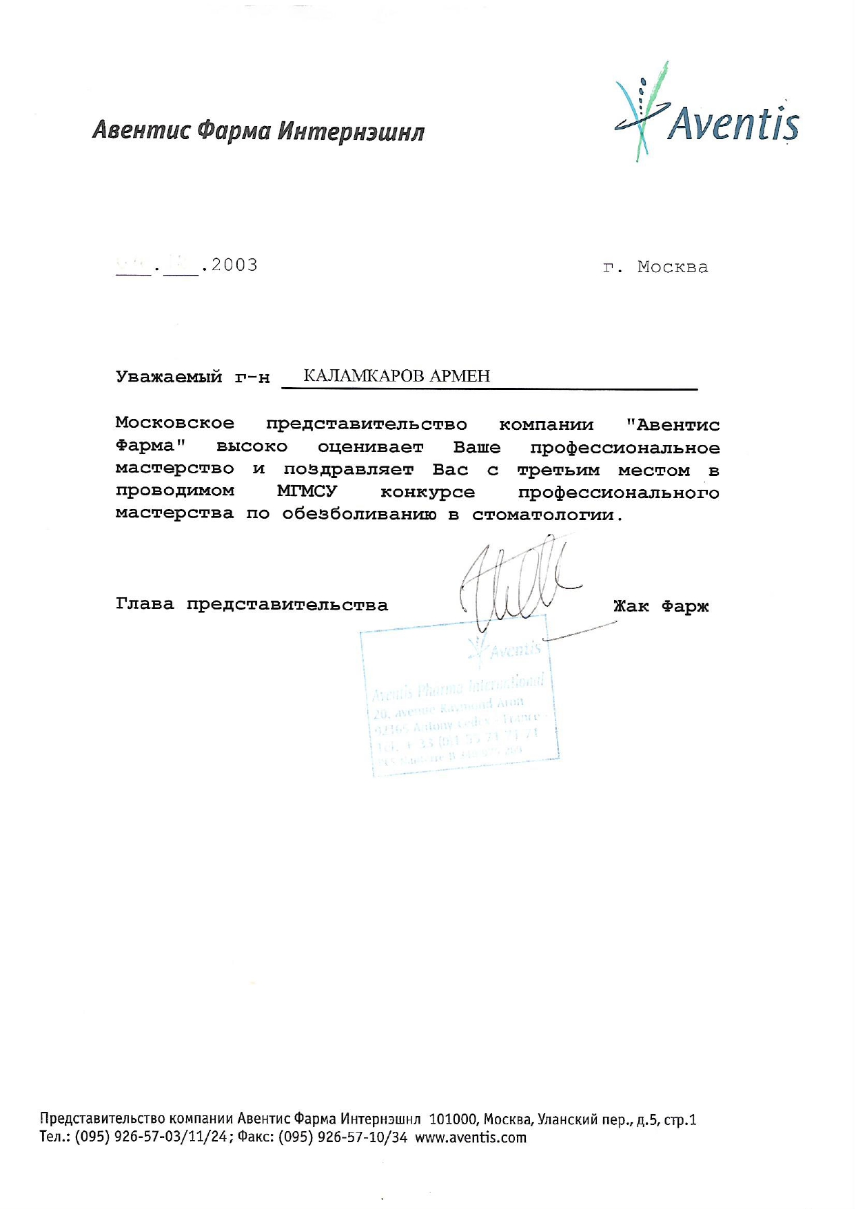 Лицензия или документ клиники, страница 12